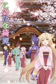 Film Konohana Kitan en streaming