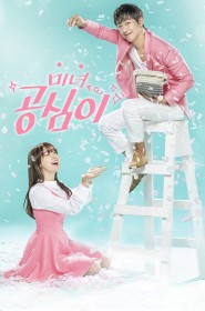 Voir Beautiful Gong Shim saison 4 episode 13 en streaming, nfseries.cc