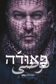 Film Fauda en streaming