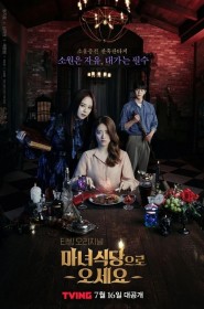 Film The Witch's Diner en streaming