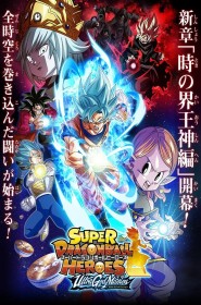 Film Super Dragon Ball Heroes en streaming