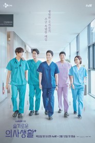 Serie Hospital Playlist en streaming