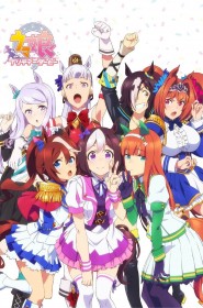 Série Umamusume: Pretty Derby en streaming