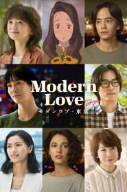 Serie Modern Love Tokyo en streaming