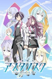 Film The Asterisk War: The Academy City on the Water en streaming